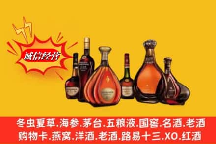 遵义市赤水名酒回收洋酒.jpg