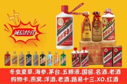 遵义市赤水名酒回收茅台系列.jpg