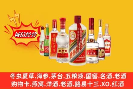 遵义市赤水回收名酒