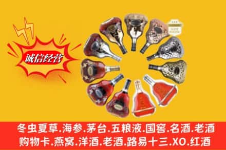 遵义市赤水名酒回收XO洋酒.jpg