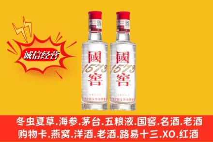 遵义市赤水鉴定高价回收国窖酒