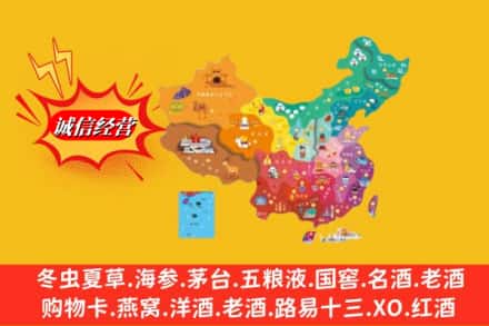 遵义市赤水烟酒回收地址