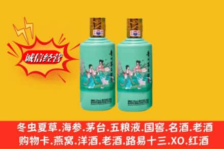 遵义市赤水回收24节气茅台酒