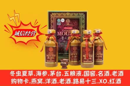 遵义市赤水回收50年茅台酒