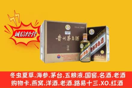 遵义市赤水回收彩釉茅台酒