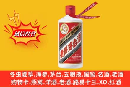 遵义市赤水回收飞天茅台酒