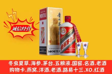 遵义市赤水回收茅台酒