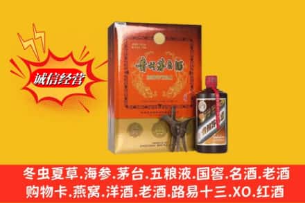 遵义市赤水鉴定高价回收贵州茅台酒