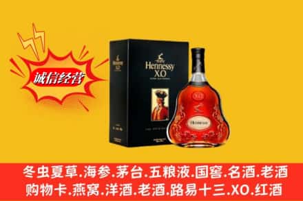 遵义市赤水回收轩尼诗洋酒