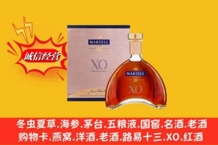 遵义市赤水鉴定高价回收马爹利洋酒