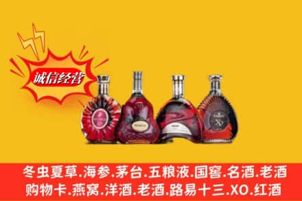 遵义市赤水回收洋酒