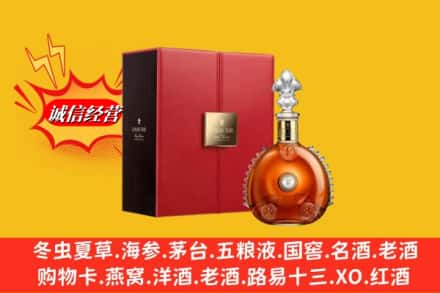 遵义市赤水鉴定高价回收路易十三洋酒
