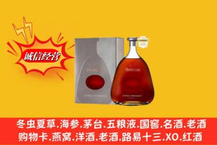 遵义市赤水鉴定高价回收轩尼诗李察