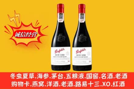 遵义市赤水鉴定高价回收奔富洋酒