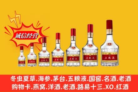 遵义市赤水回收五粮液