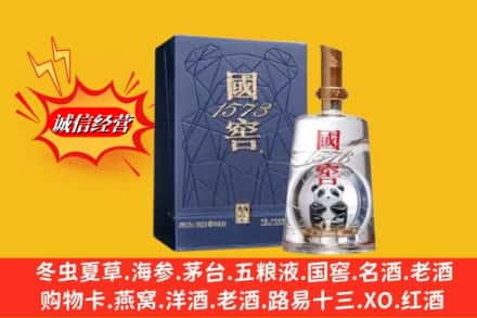 遵义市赤水鉴定高价回收国窖1573