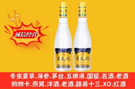 遵义市赤水回收杏花村酒
