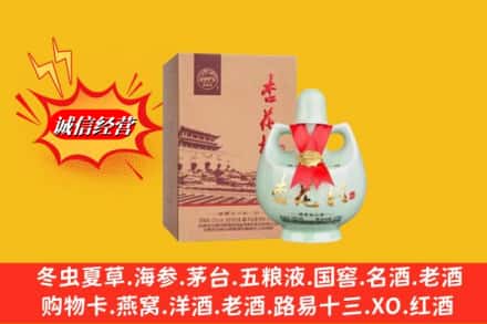 遵义市赤水回收杏花村