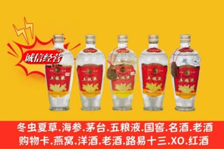 遵义市赤水回收老五粮液