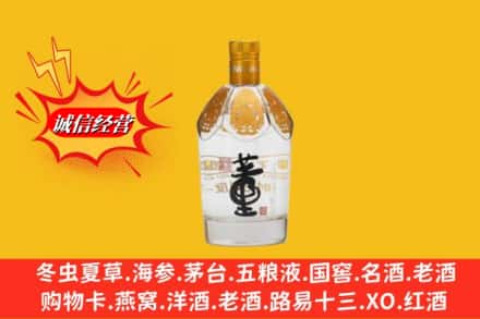 遵义市赤水回收老董酒