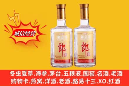 遵义市赤水求购回收郎酒