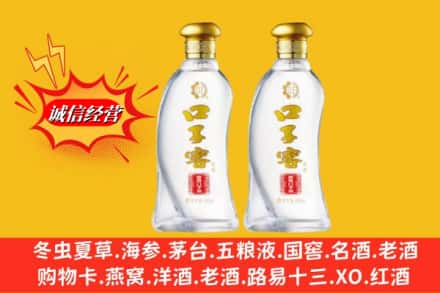 遵义市赤水回收口子窖