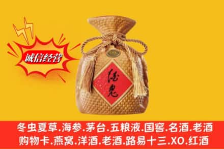 遵义市赤水求购回收酒鬼酒