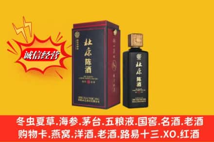 遵义市赤水回收杜康