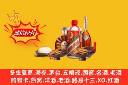 遵义市赤水回收礼品
