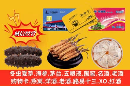 遵义市赤水回收高档礼品