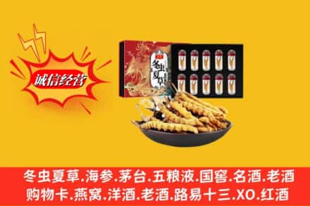 遵义市赤水回收冬虫夏草