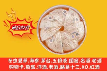遵义市赤水回收燕窝