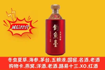 遵义市赤水名酒回收钓鱼台酒.jpg