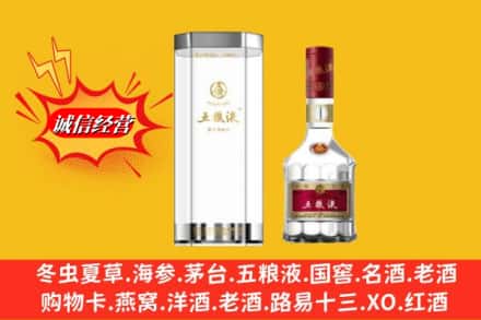 遵义市赤水求购回收五粮液行情价格